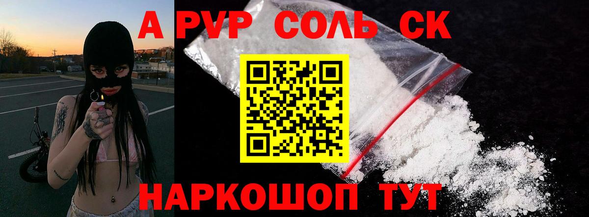 Родники  А ПВП крисы CK  Вход с VPN  A-PVP  A PVP мука 