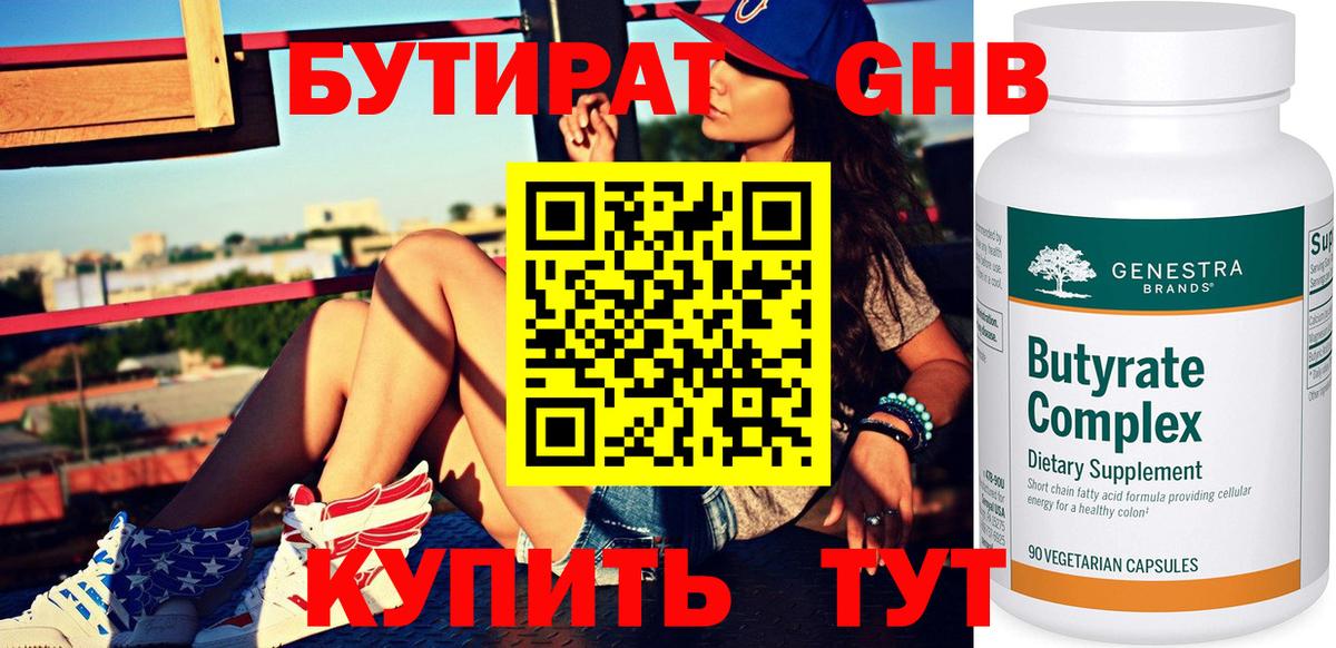 Родники  Бутират оксана  Вход с VPN 