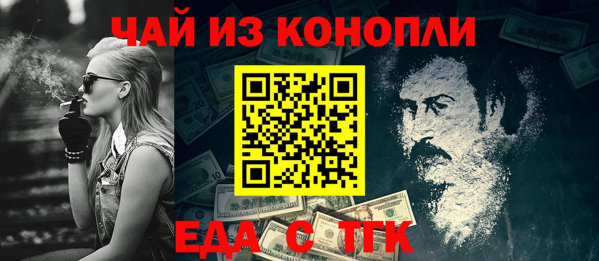 Родники  Печенье с ТГК марихуана  Вход с VPN 
