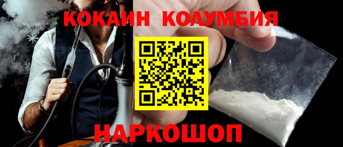 Кокаин Эквадор  Вход с VPN  Кокаин Эквадор  Родники 