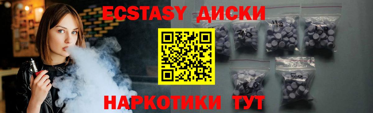 Родники  Ecstasy ешки  Экстази VHQ  Ecstasy  Вход с VPN 