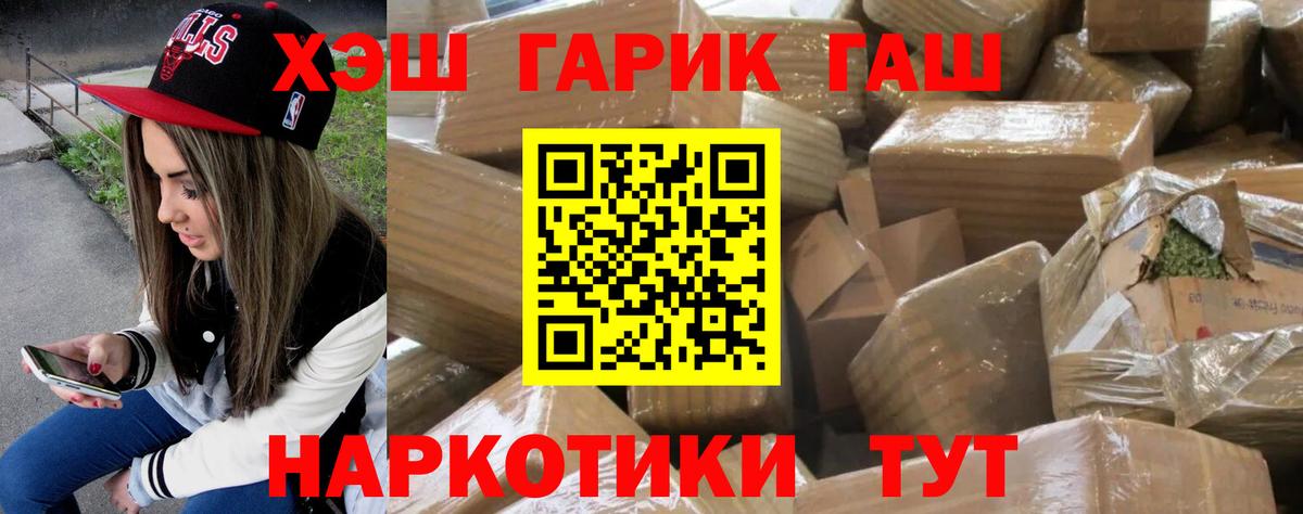 Гашиш  Вход с VPN  ГАШИШ гашик  Родники  Гашиш VHQ 
