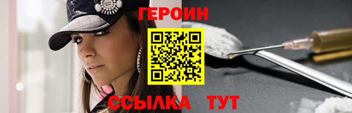 Родники  Героин  Вход с VPN  Героин гречка 