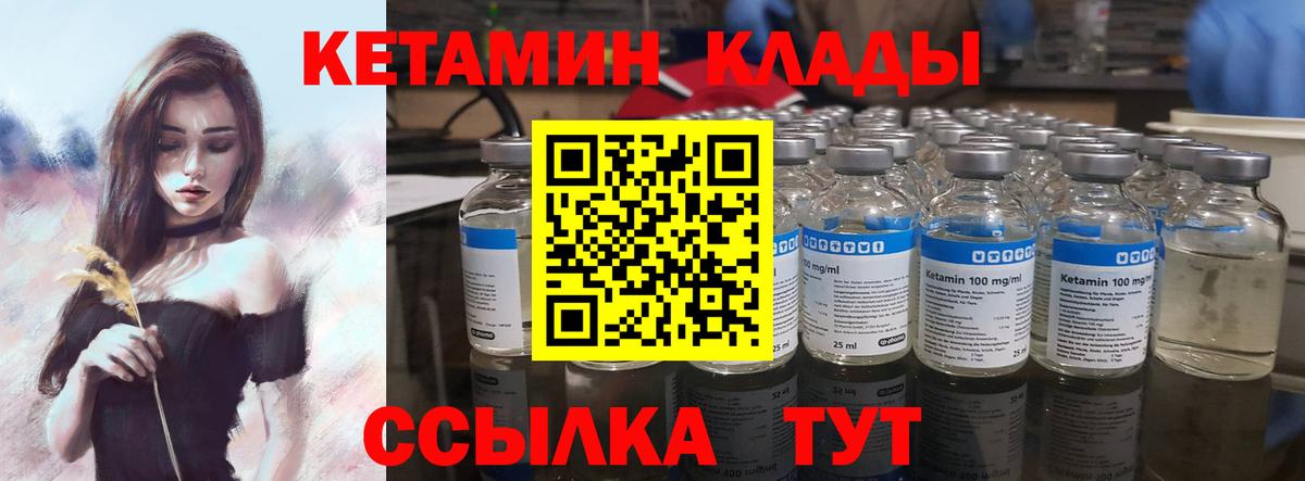 КЕТАМИН ketamine  Вход с VPN  Кетамин ketamine  Родники 