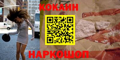 кокаин перу Первоуральск