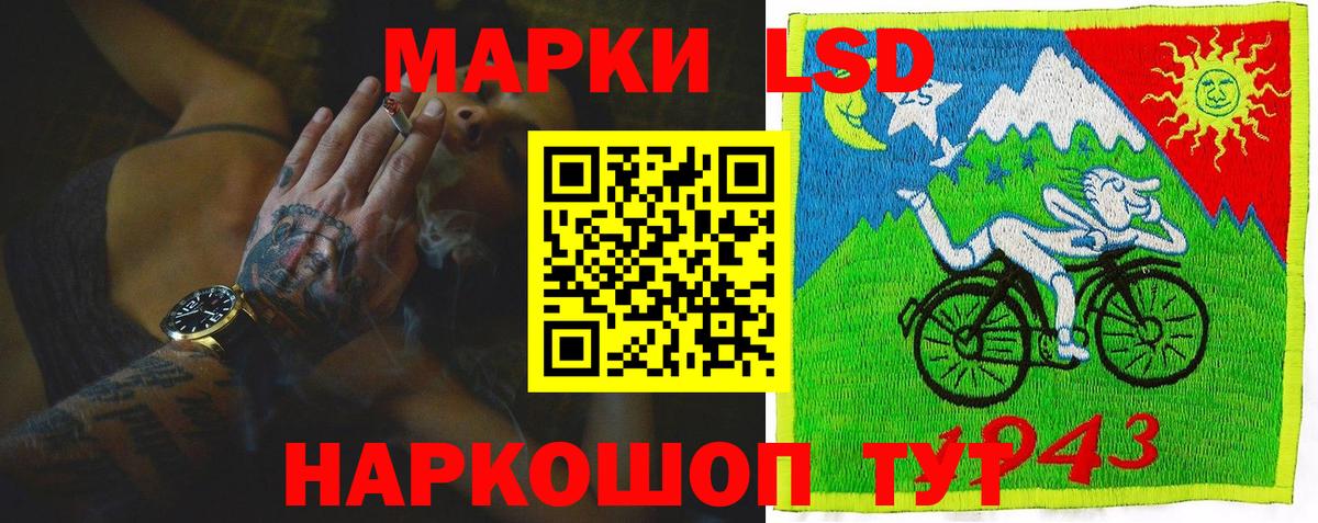 LSD-25 экстази кислота Родники