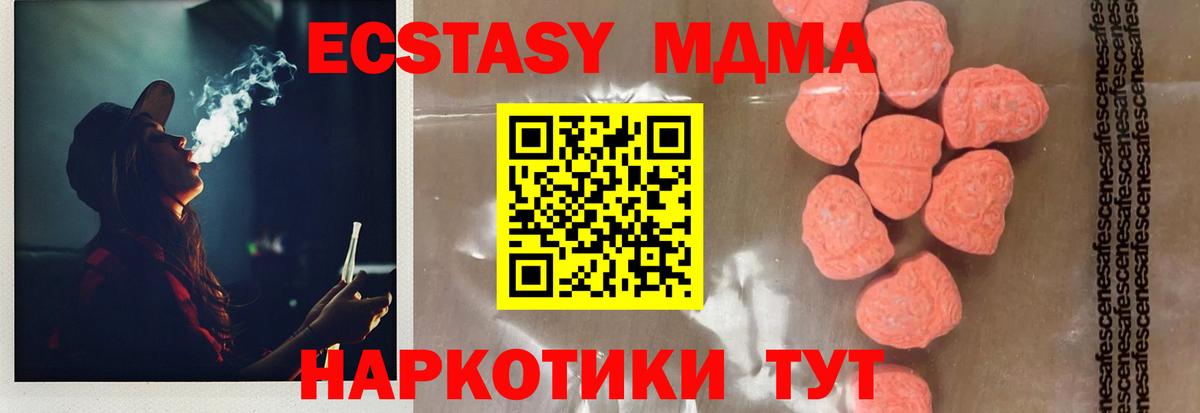MDMA crystal  МДМА  МДМА молли  Родники  Вход с VPN 