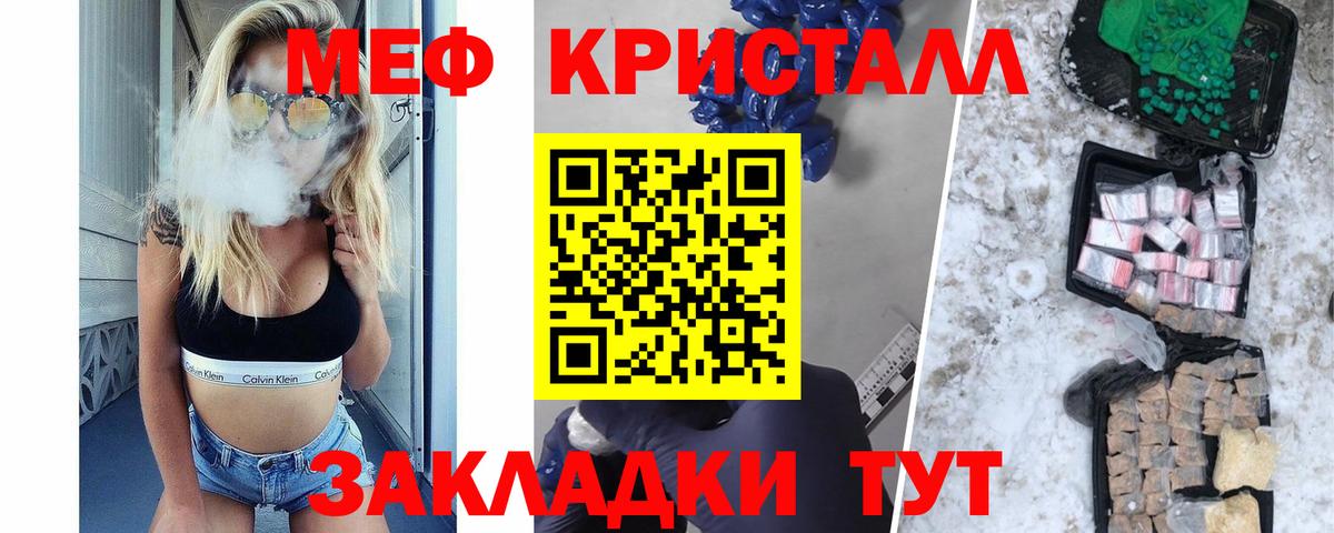 Родники  Меф мука  МЯУ-МЯУ  Меф  Вход с VPN  МЯУ-МЯУ 4 MMC 