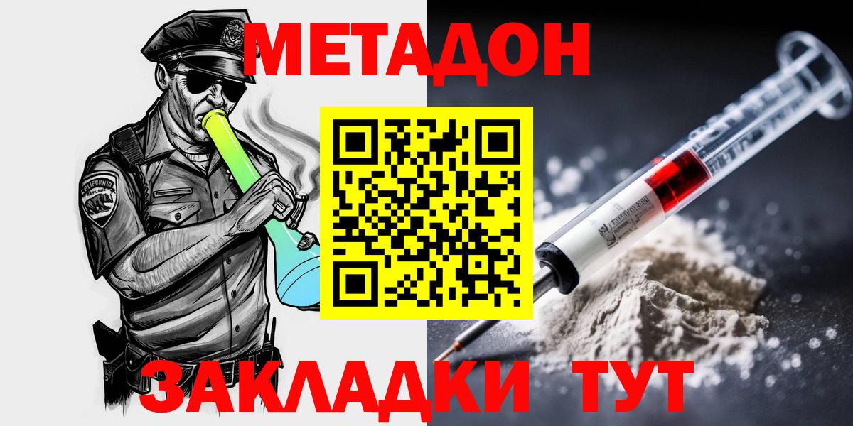 МЕТАДОН VHQ Родники