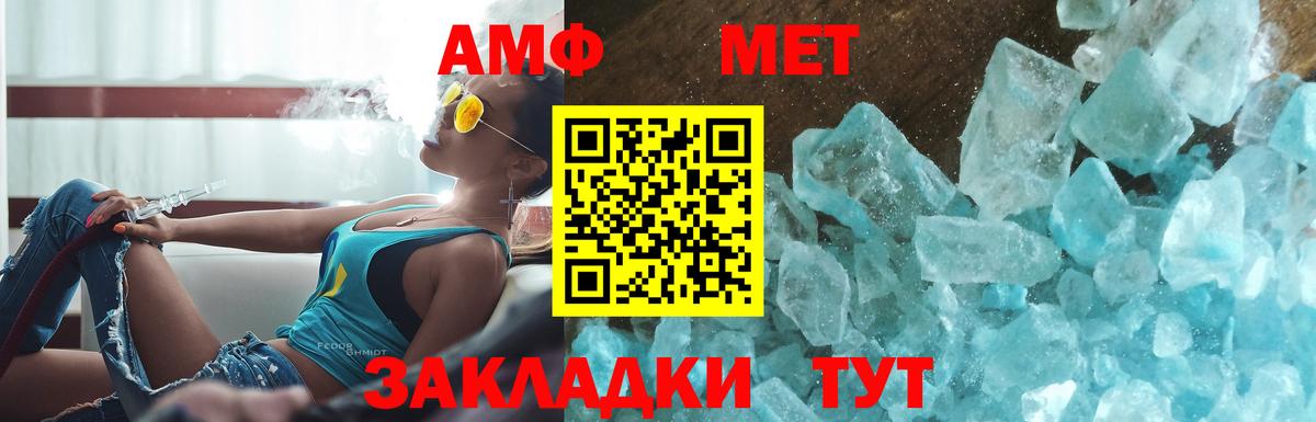 Метамфетамин винт  Вход с VPN  Родники 