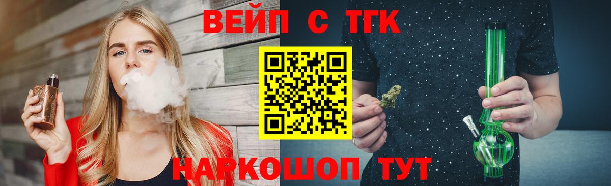 Родники  ТГК THC oil  Вход с VPN 